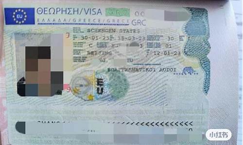 希腊签证_希腊签证中心官网