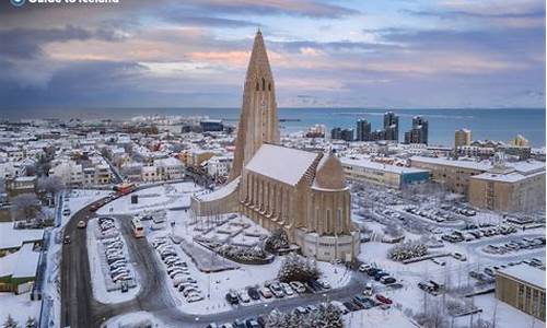 冰岛首都_冰岛首都是哪个城市